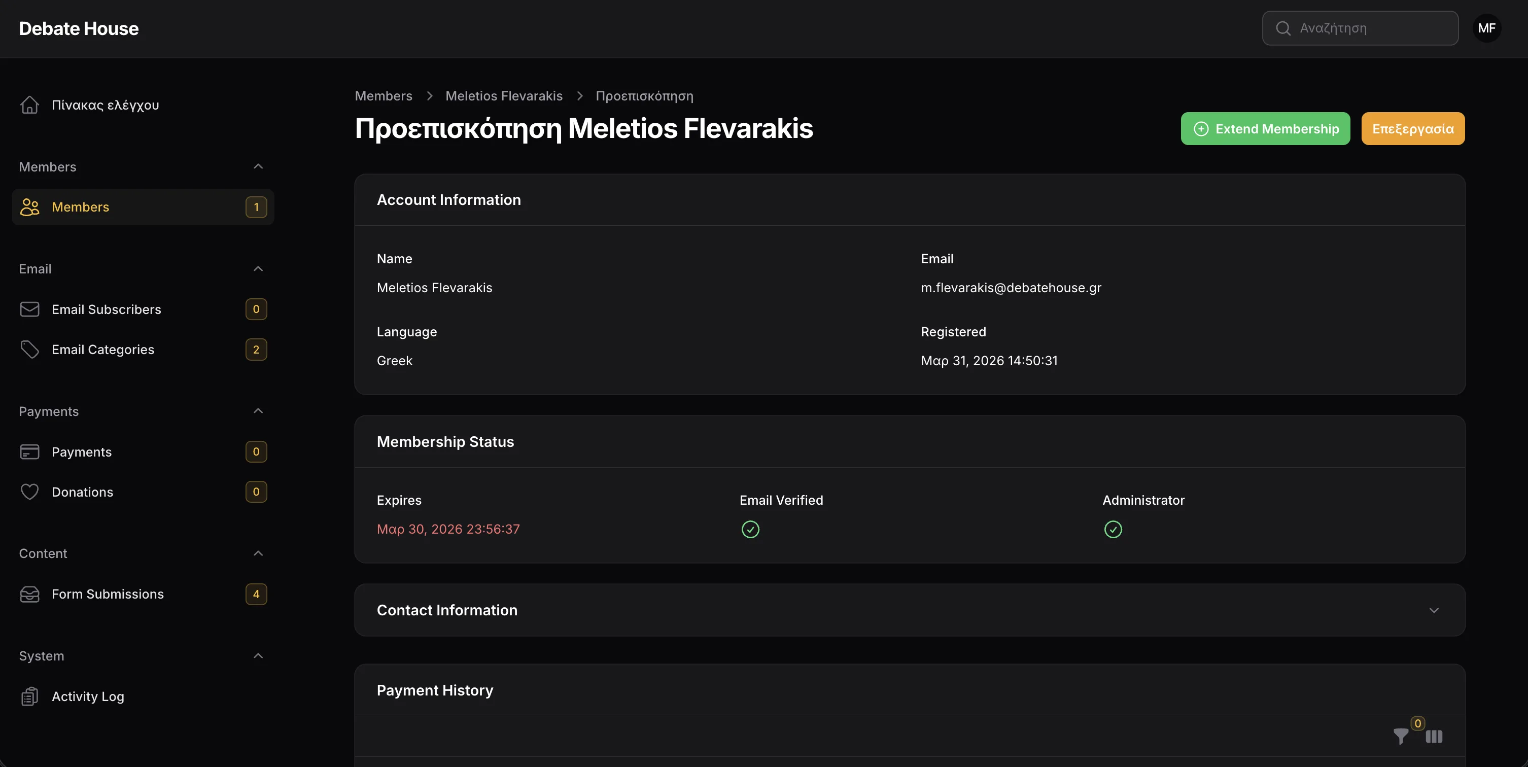 Debate House member management view