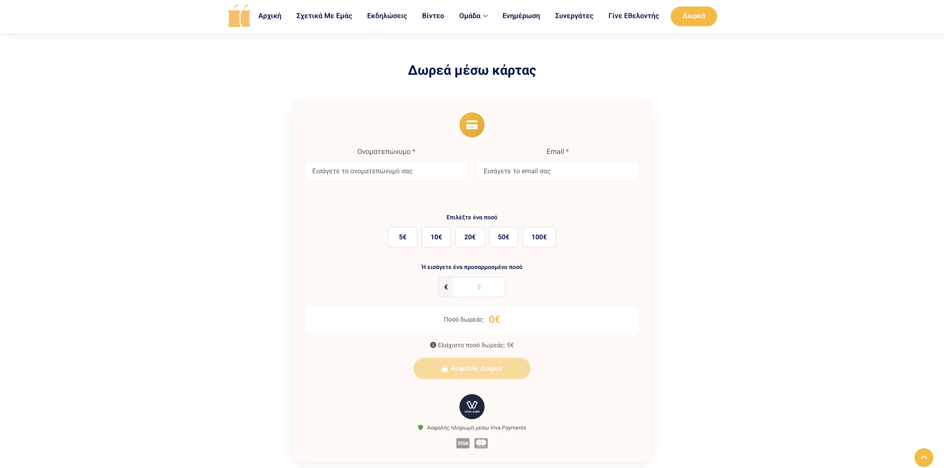 Debate House donation page